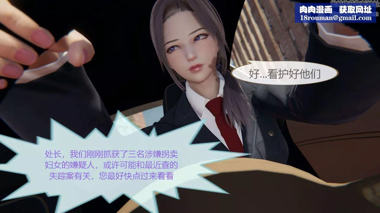 [3D]AI少女-幻影戰隊之章第08話