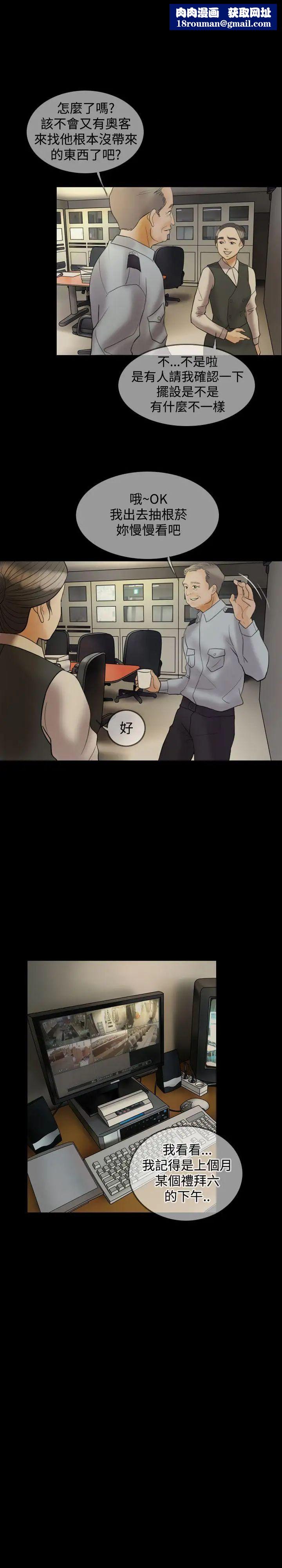 红杏出墙第23话