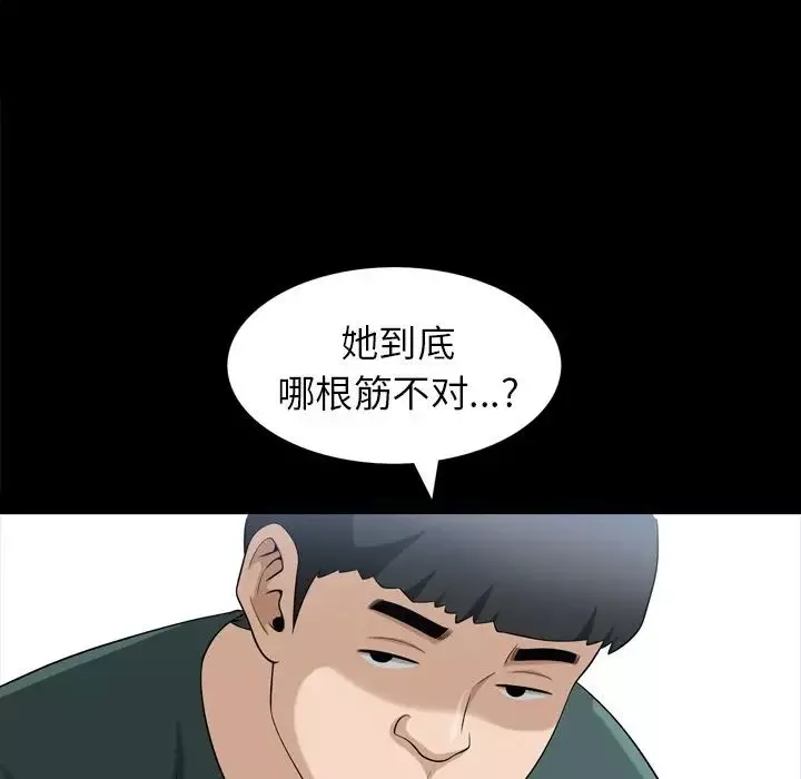 善良的她第35話