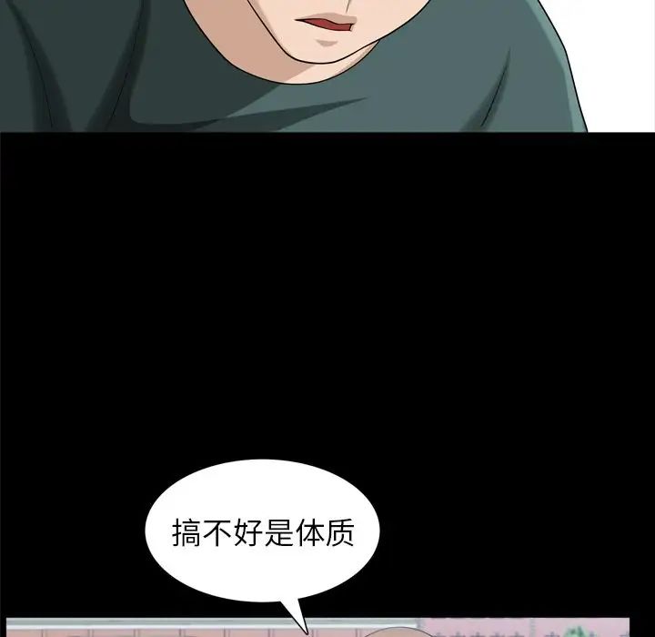 善良的她第35話