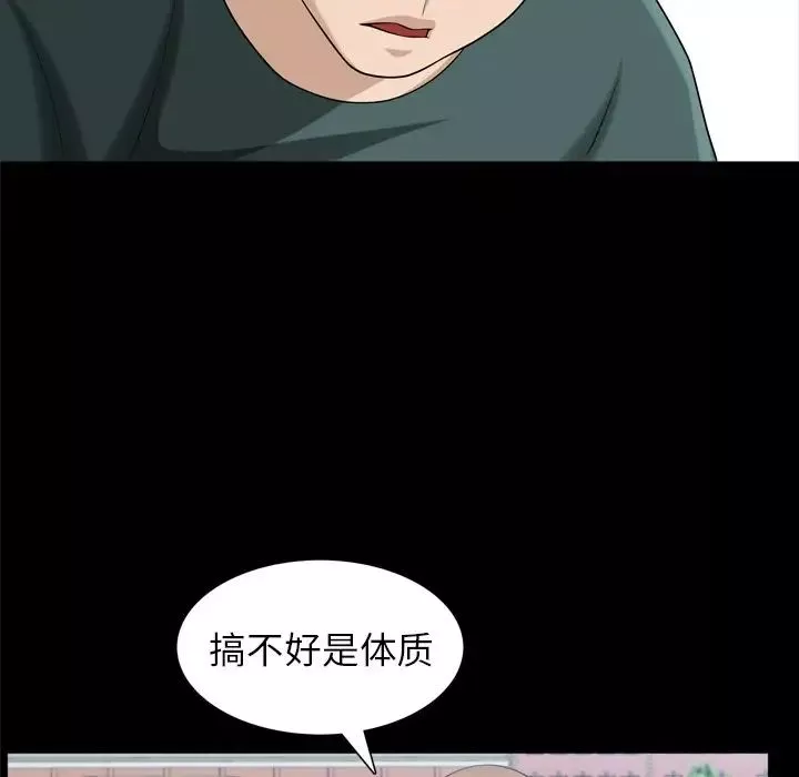 善良的她-第35话 - 图片 36