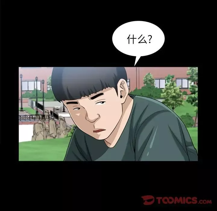 善良的她-第35话 - 图片 38