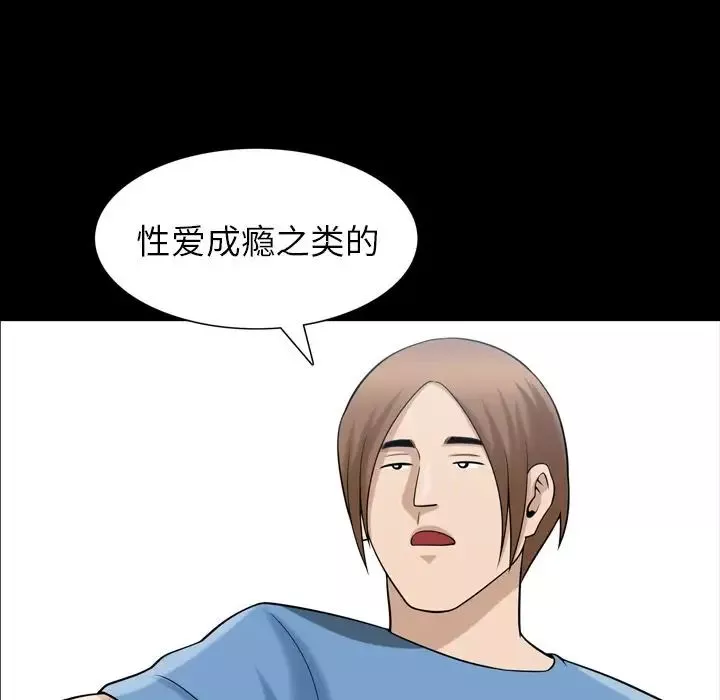善良的她-第35话 - 图片 39