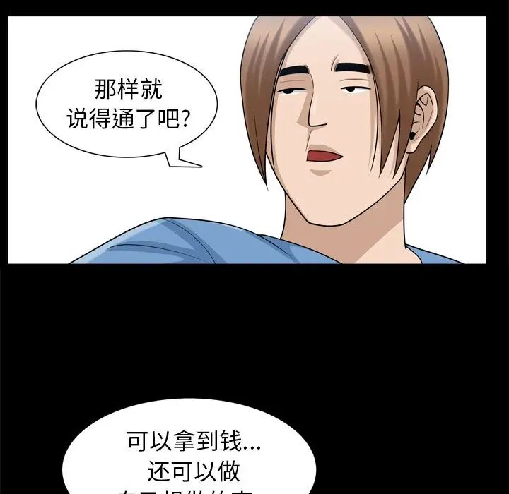 善良的她第35话