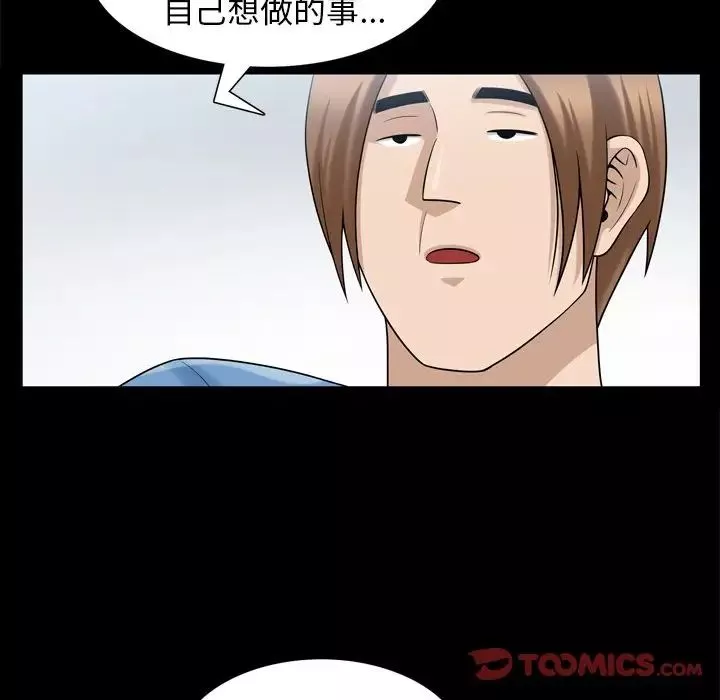 善良的她-第35话 - 图片 42