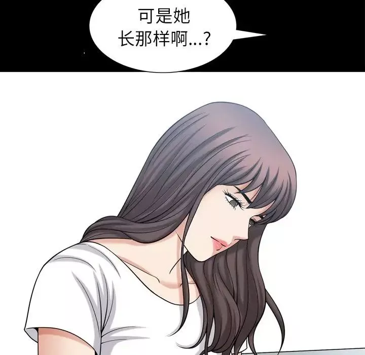 善良的她-第35话 - 图片 43