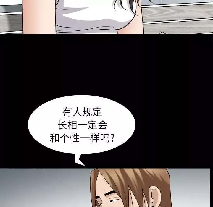 善良的她-第35话 - 图片 44