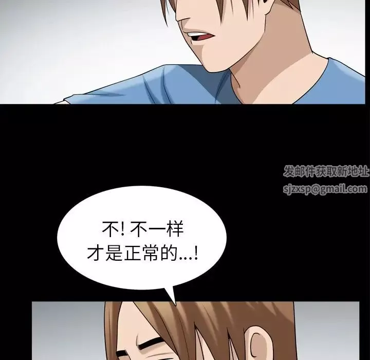 善良的她-第35话 - 图片 45