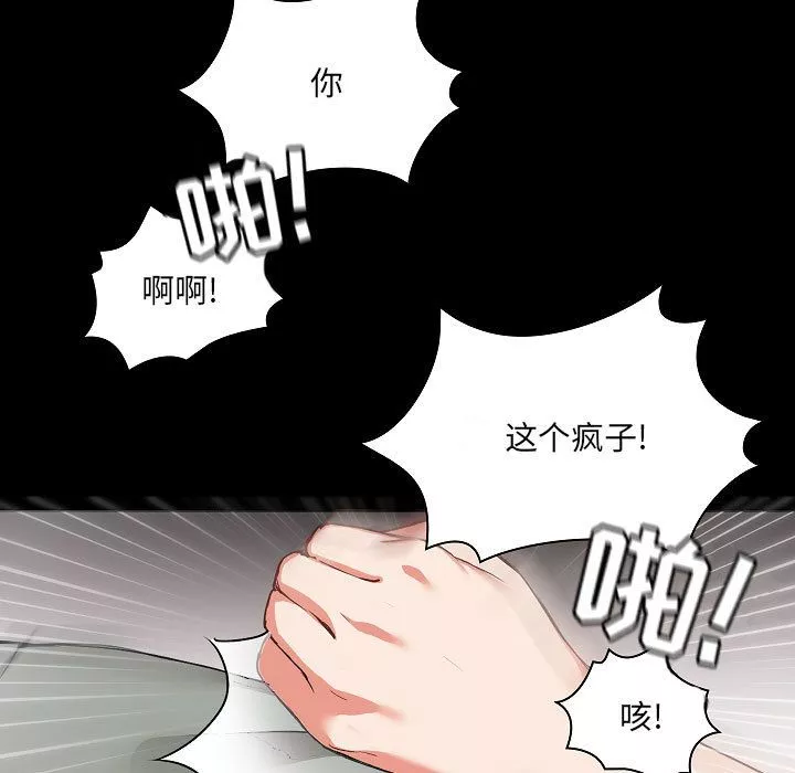 愛玩遊戲的女人們第1話