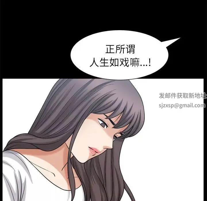 善良的她第35話