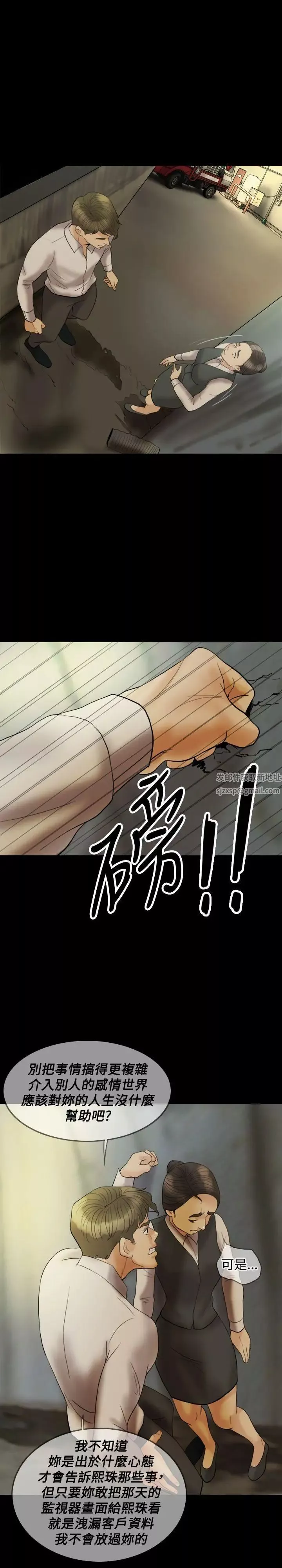 紅杏出牆第23話