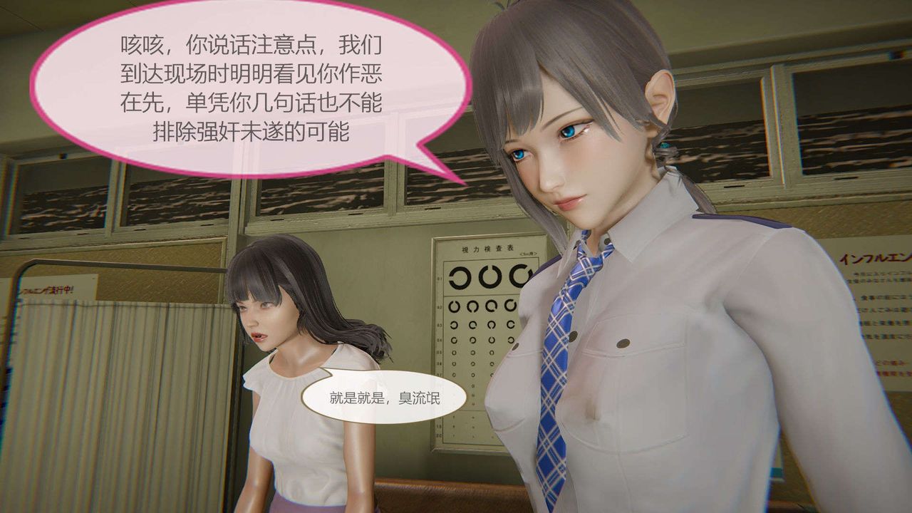 [3D]AI少女-幻影战队之章第08话