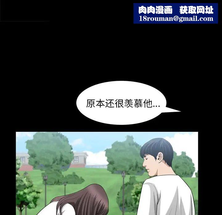 善良的她第35話