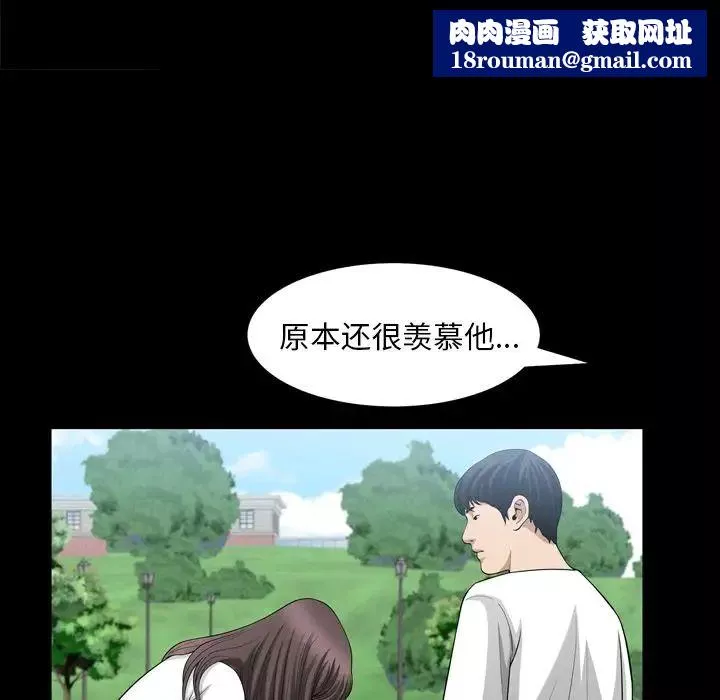 善良的她第35話