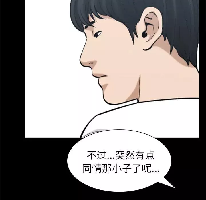 善良的她-第35话 - 图片 51