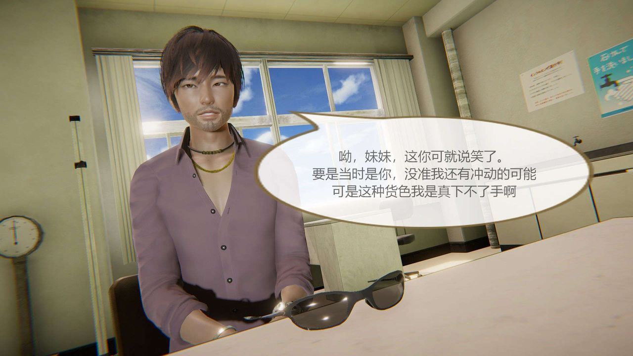 [3D]AI少女-幻影战队之章第08话