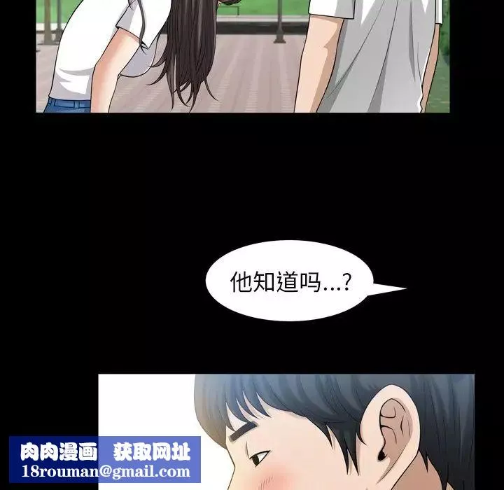 善良的她-第35话 - 图片 53