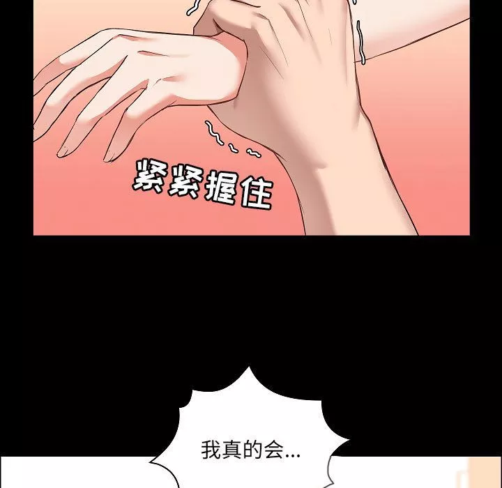 爱玩游戏的女人们-第1话 - 图片 163