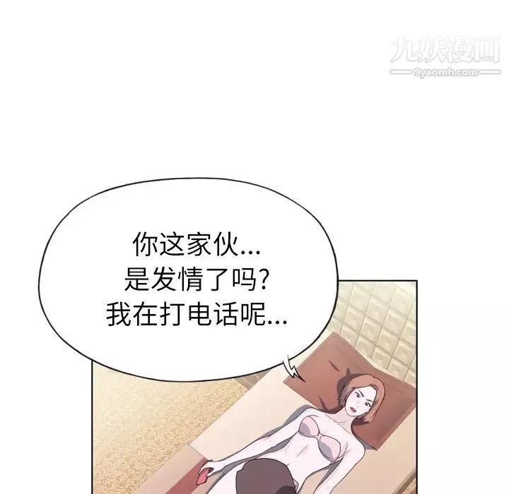優質女人第20话