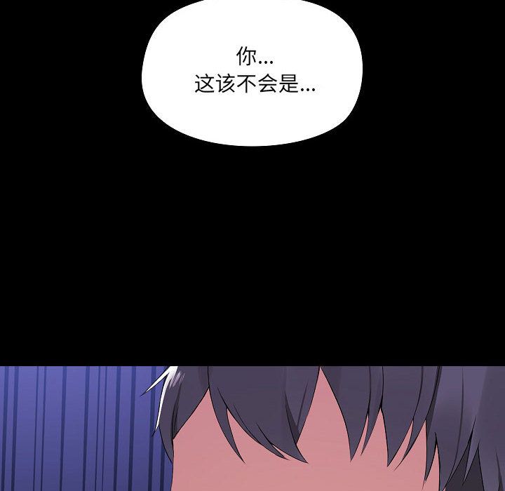 爱玩游戏的女人们第1话