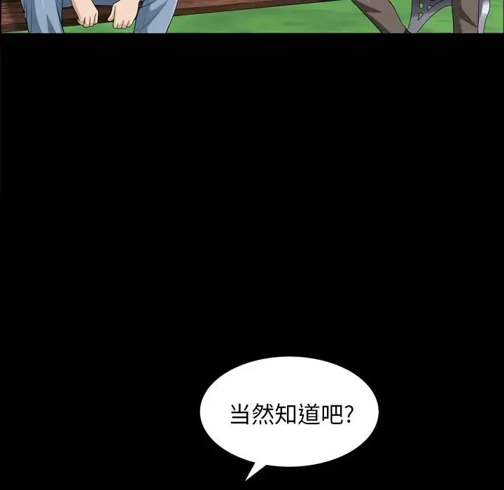 善良的她-第35话 - 图片 57