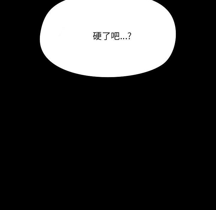 爱玩游戏的女人们第1话