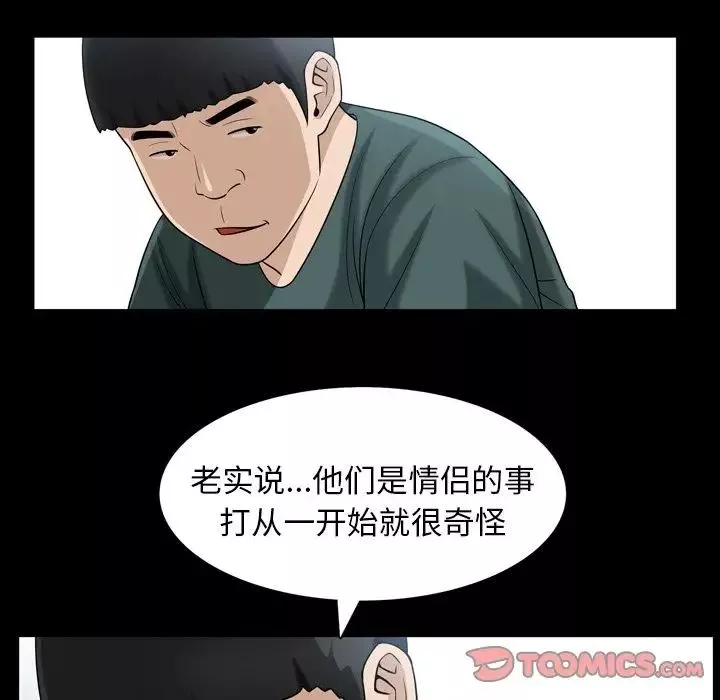 善良的她第35話
