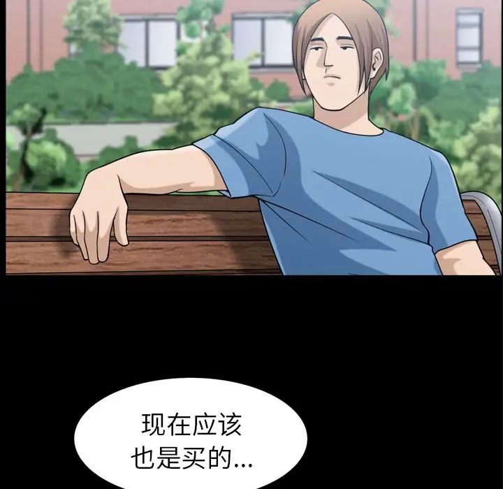 善良的她第35話