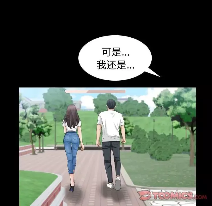 善良的她第35話