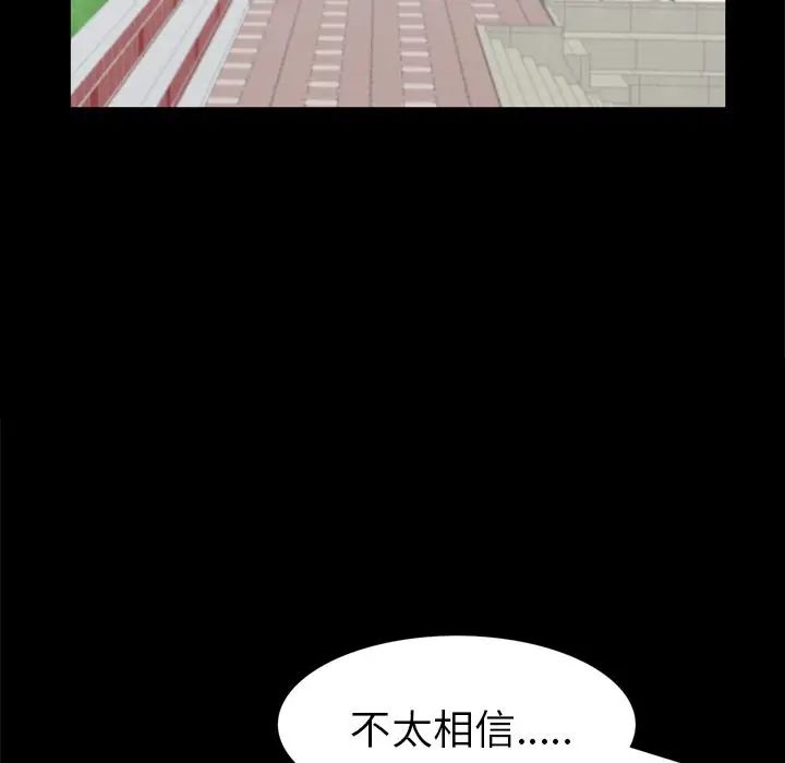 善良的她第35话