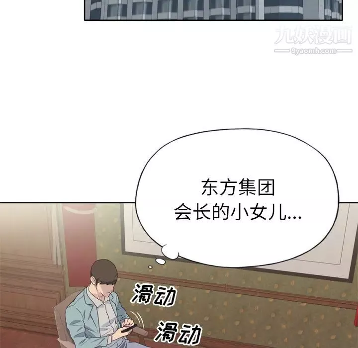 優質女人第20话