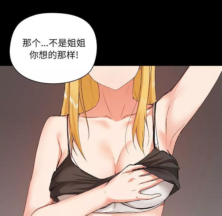 愛玩遊戲的女人們第2話