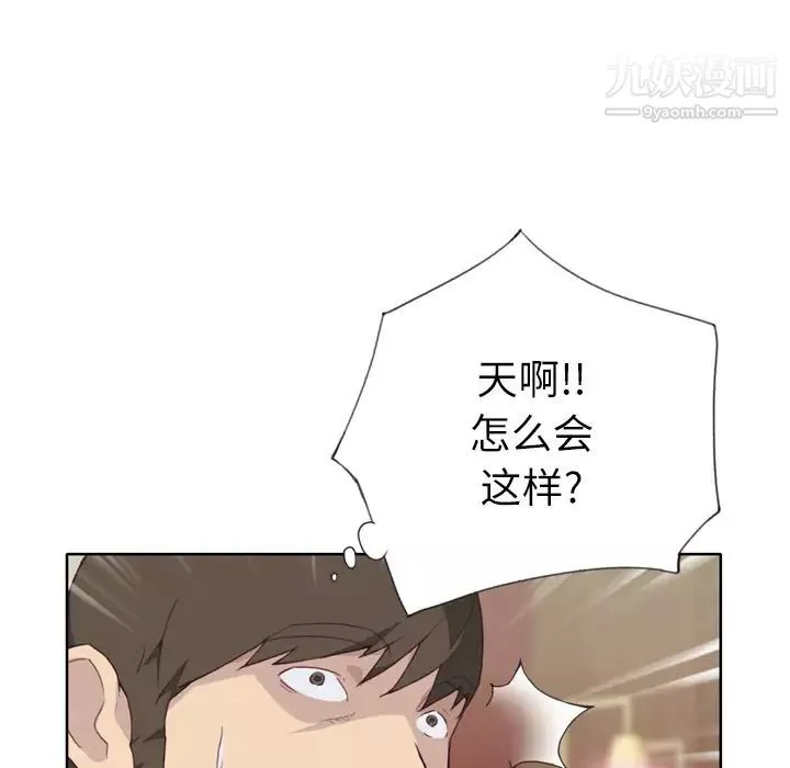 優質女人第20话