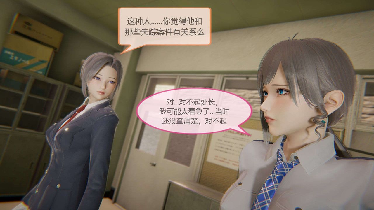 [3D]AI少女-幻影战队之章第08话