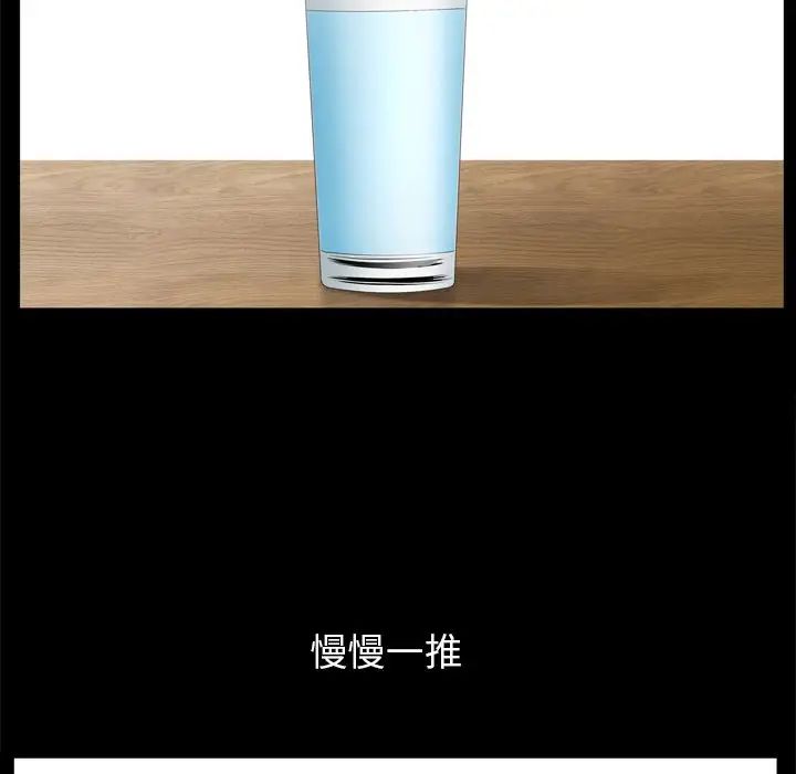 善良的她第35话