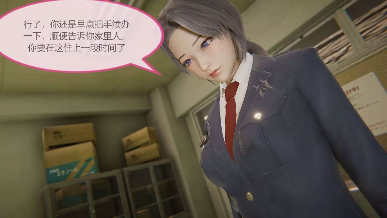 [3D]AI少女-幻影戰隊之章第08話