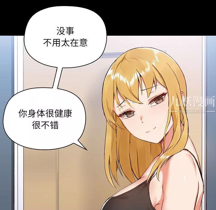 愛玩遊戲的女人們第2話