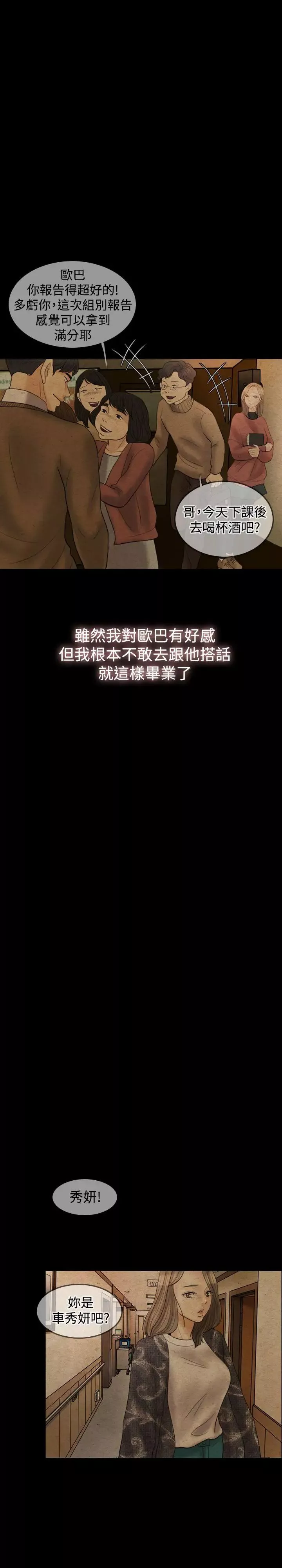 紅杏出牆第24話