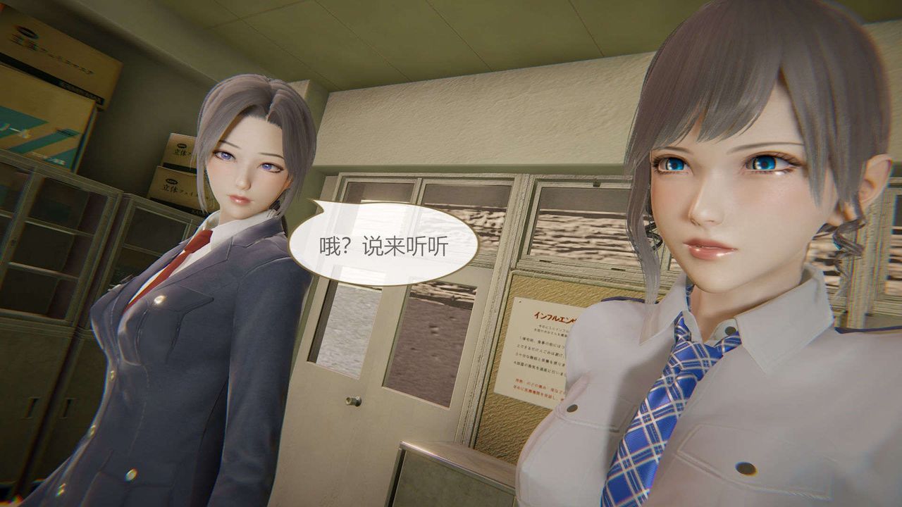 [3D]AI少女-幻影戰隊之章第08話