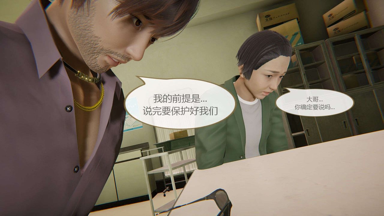 [3D]AI少女-幻影战队之章第08话