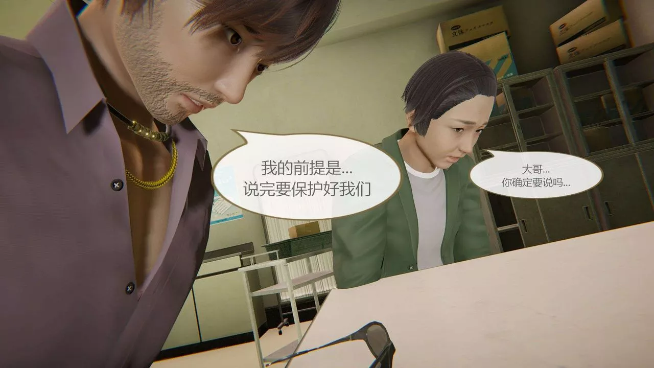 [3D]AI少女-幻影战队之章-第08话 - 图片 43