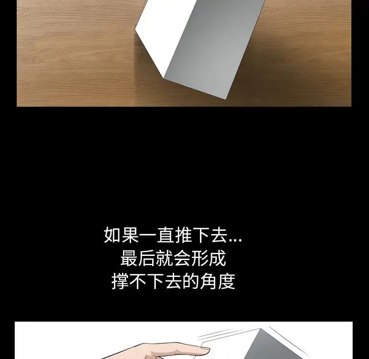 善良的她第35话