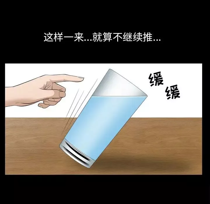 善良的她-第35话 - 图片 79