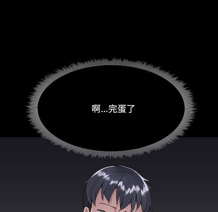 爱玩游戏的女人们第2话