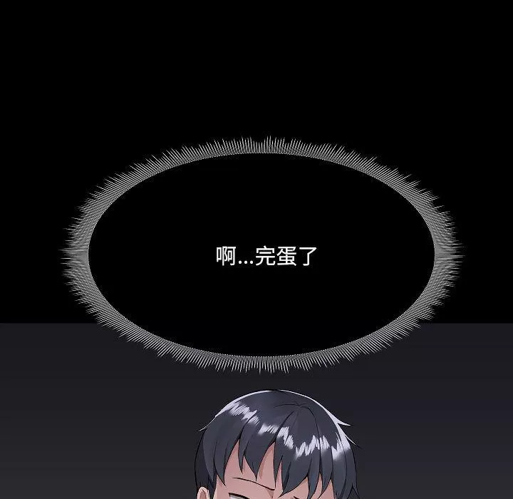 爱玩游戏的女人们-第2话 - 图片 21