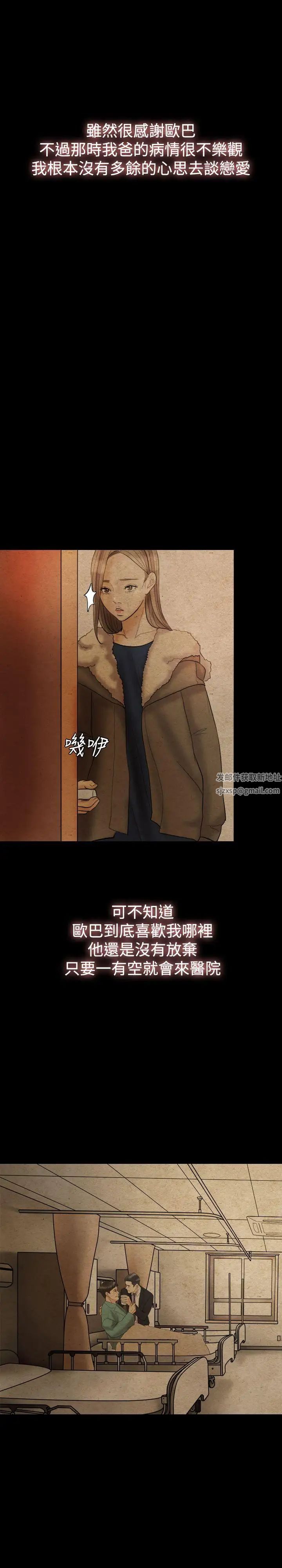 紅杏出牆第24話