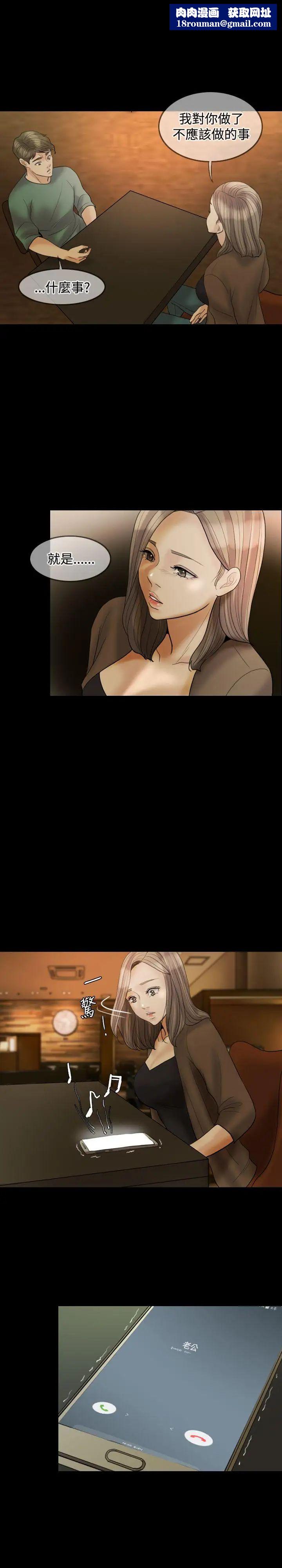 红杏出墙第24话