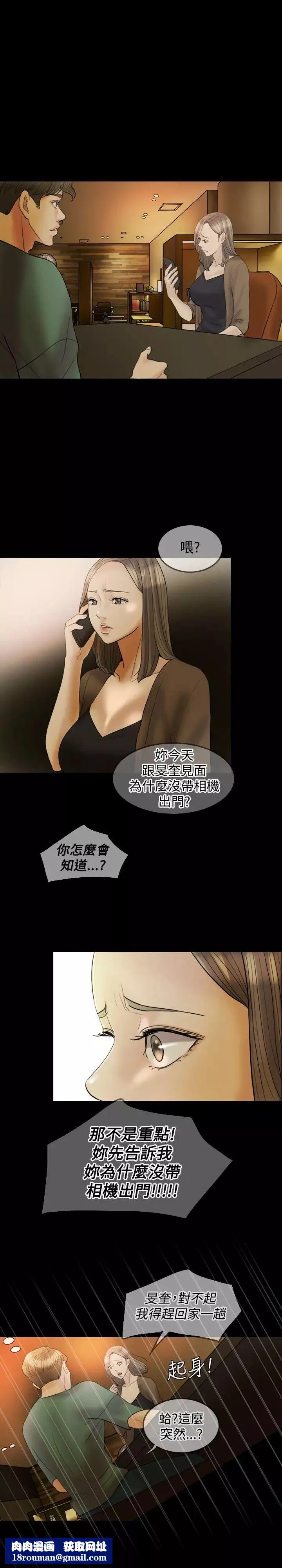 紅杏出牆第24話