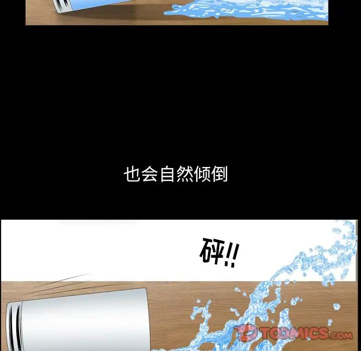 善良的她第35話