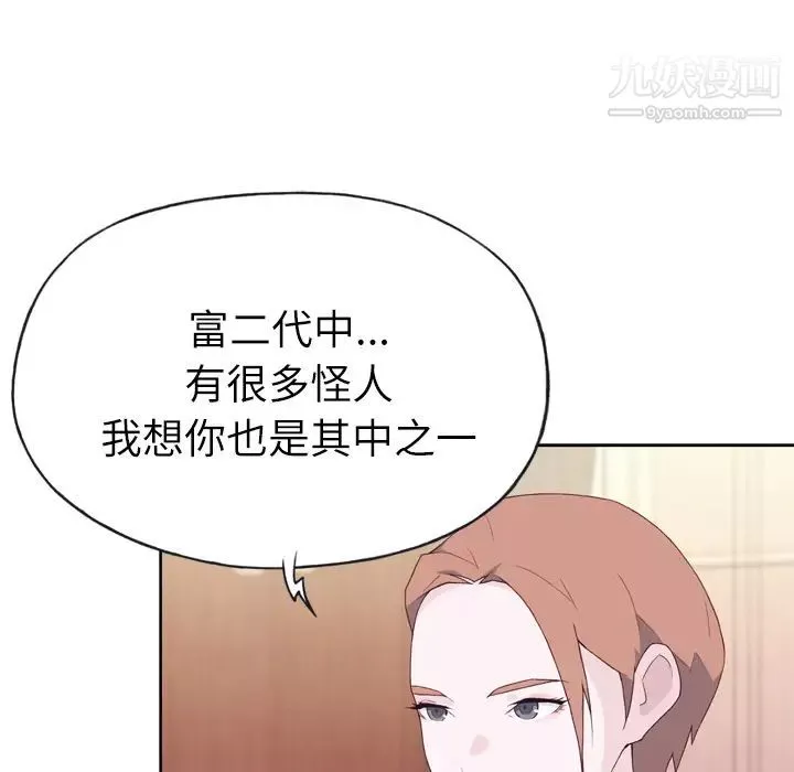 優質女人第21话
